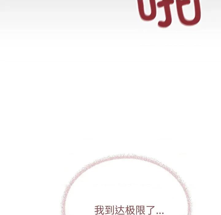 缺德邻居难相处 缺德邻居难相处-缺德邻居难相处 第51话 第164页