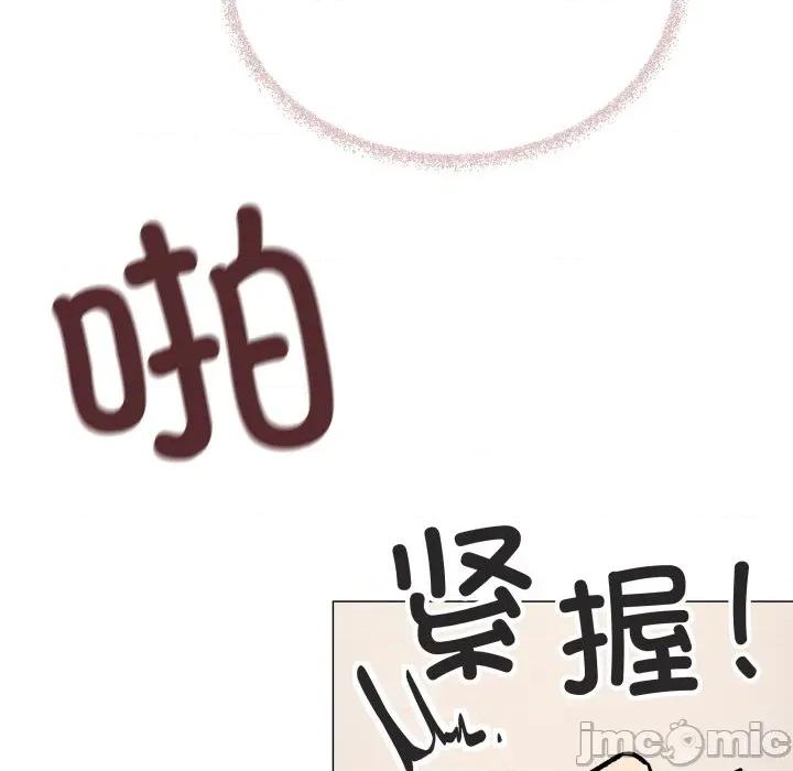 缺德邻居难相处 缺德邻居难相处-缺德邻居难相处 第51话 第165页