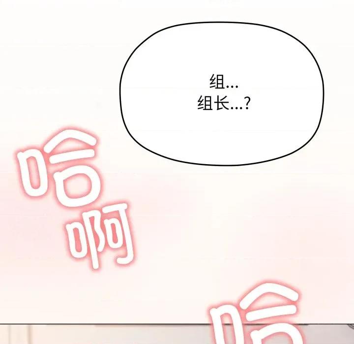 缺德邻居难相处 缺德邻居难相处-缺德邻居难相处 第51话 第193页