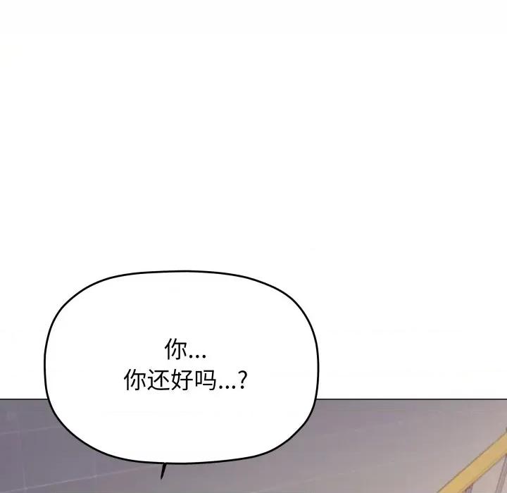 缺德邻居难相处 缺德邻居难相处-缺德邻居难相处 第51话 第197页