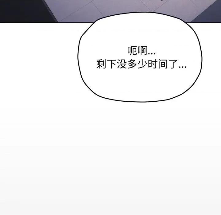 缺德邻居难相处 缺德邻居难相处-缺德邻居难相处 第51话 第199页