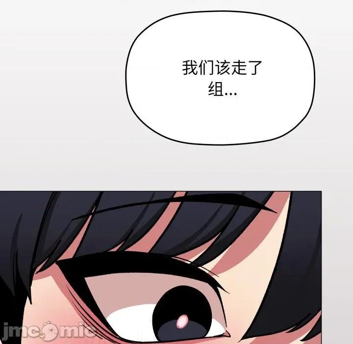 缺德邻居难相处 缺德邻居难相处-缺德邻居难相处 第51话 第200页