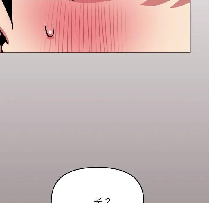 缺德邻居难相处 缺德邻居难相处-缺德邻居难相处 第51话 第201页