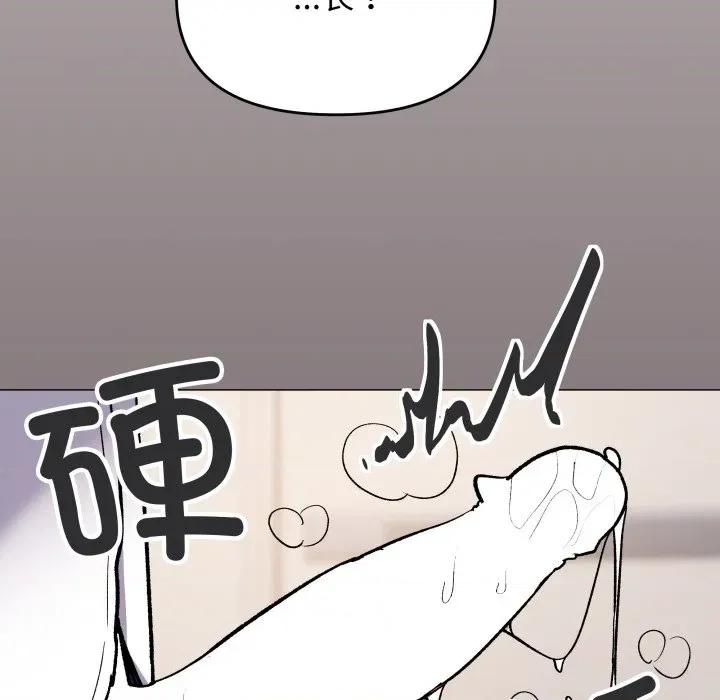 缺德邻居难相处 缺德邻居难相处-缺德邻居难相处 第51话 第202页