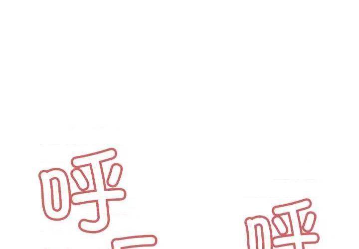 缺德邻居难相处 缺德邻居难相处 第1页
