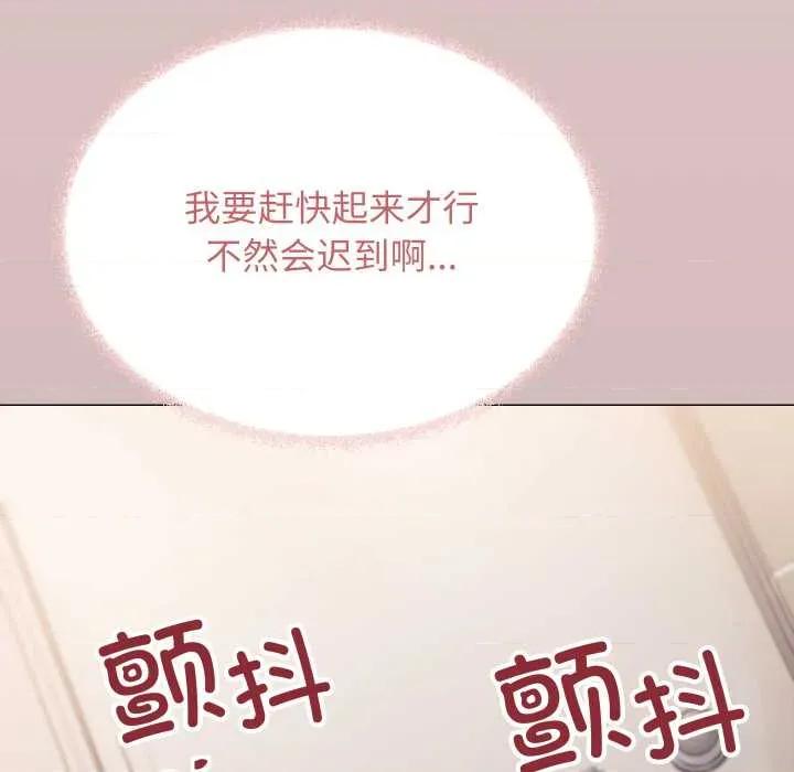 缺德邻居难相处 缺德邻居难相处 第11页