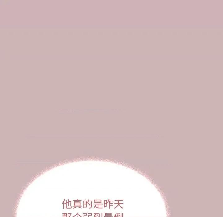 缺德邻居难相处 缺德邻居难相处 第14页