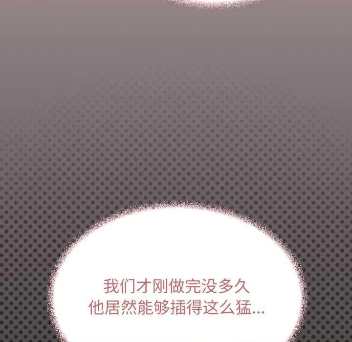 缺德邻居难相处 缺德邻居难相处 第17页