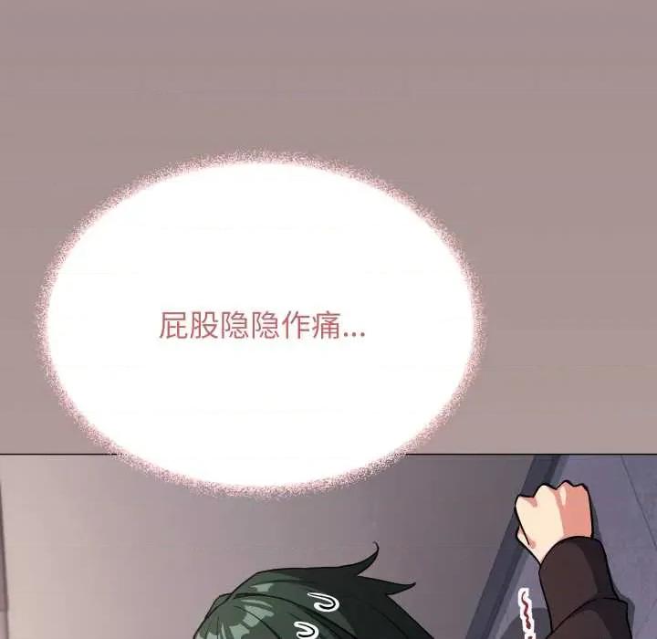 缺德邻居难相处 缺德邻居难相处 第23页