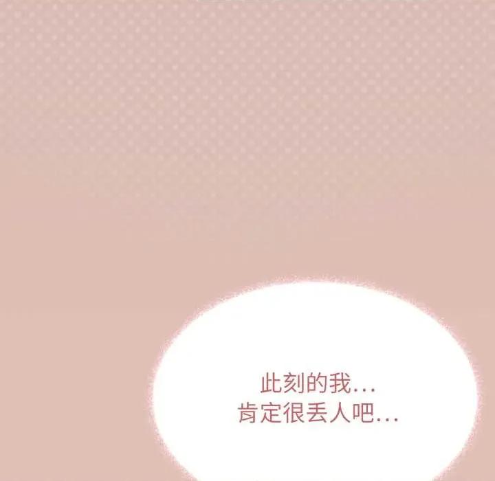 缺德邻居难相处 缺德邻居难相处 第26页