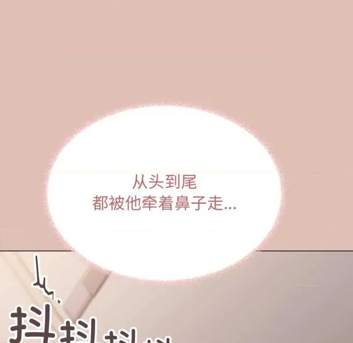 缺德邻居难相处 缺德邻居难相处 第29页