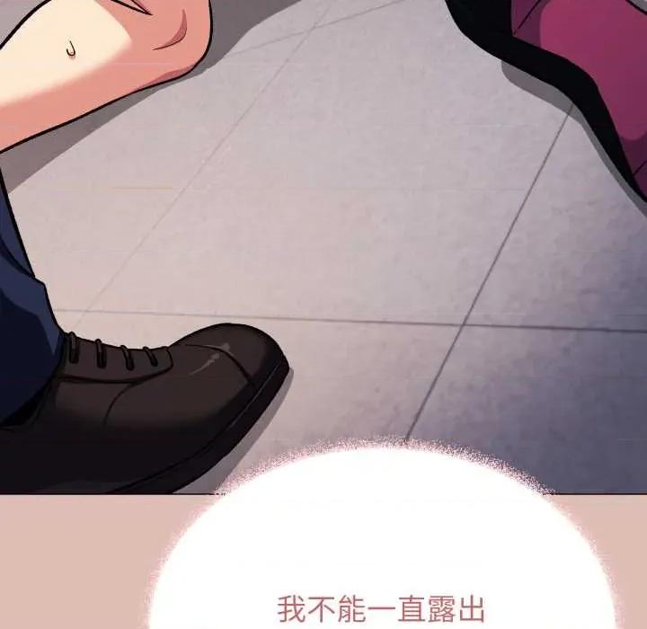 缺德邻居难相处 缺德邻居难相处 第31页