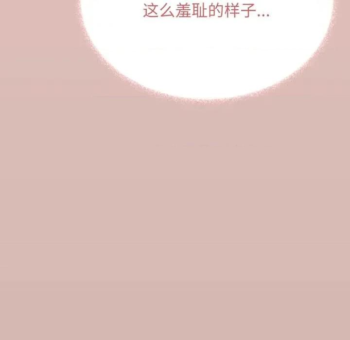 缺德邻居难相处 缺德邻居难相处 第32页
