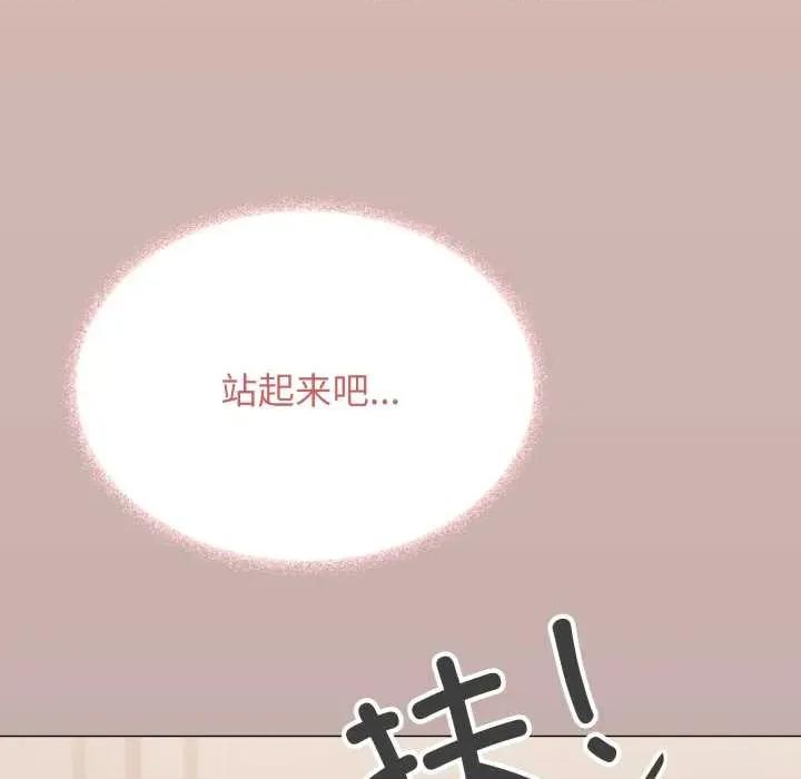 缺德邻居难相处 缺德邻居难相处 第33页