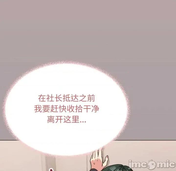 缺德邻居难相处 缺德邻居难相处 第35页