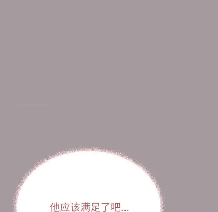 缺德邻居难相处 缺德邻居难相处 第41页