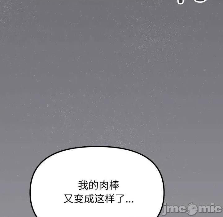 缺德邻居难相处 缺德邻居难相处 第50页