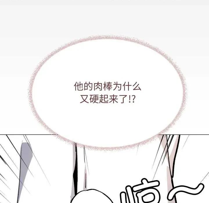 缺德邻居难相处 缺德邻居难相处 第54页