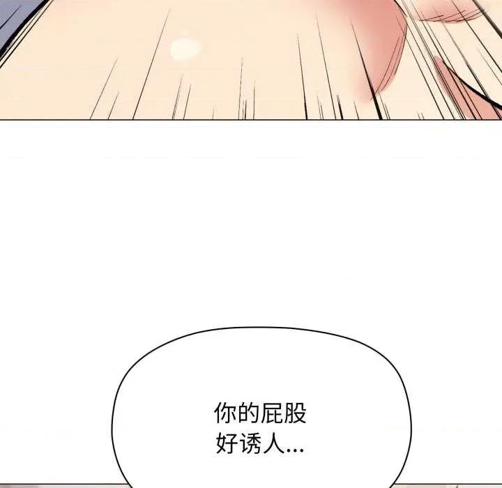 缺德邻居难相处 缺德邻居难相处 第56页
