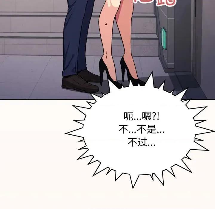缺德邻居难相处 缺德邻居难相处 第58页