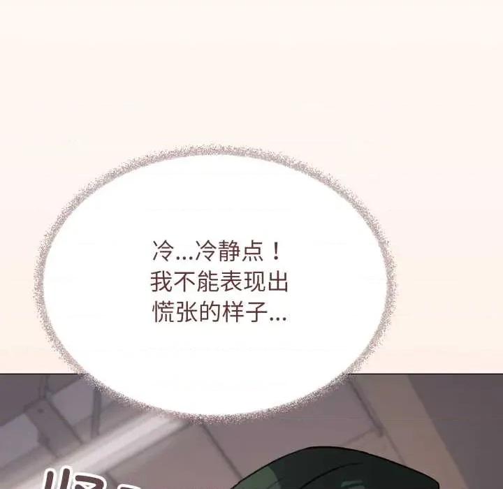 缺德邻居难相处 缺德邻居难相处 第59页