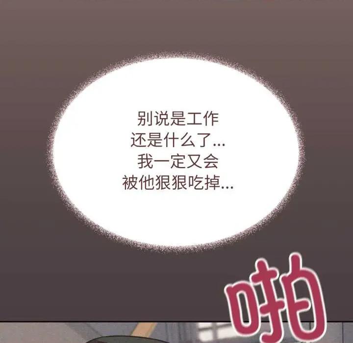 缺德邻居难相处 缺德邻居难相处 第63页