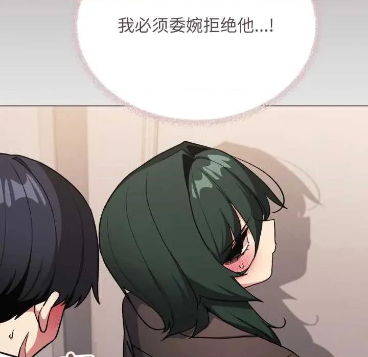 缺德邻居难相处 缺德邻居难相处 第67页