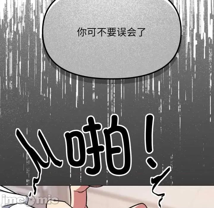 缺德邻居难相处 缺德邻居难相处 第70页