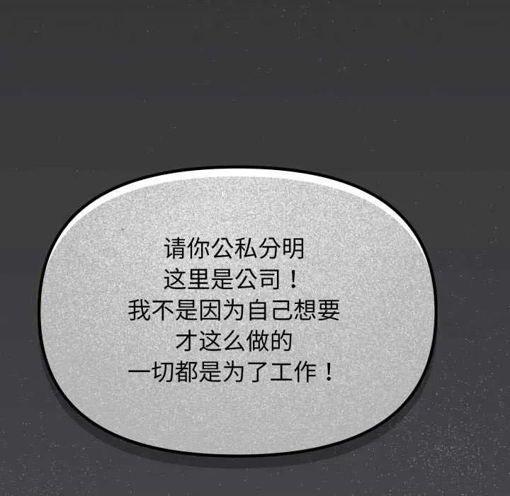 缺德邻居难相处 缺德邻居难相处 第72页