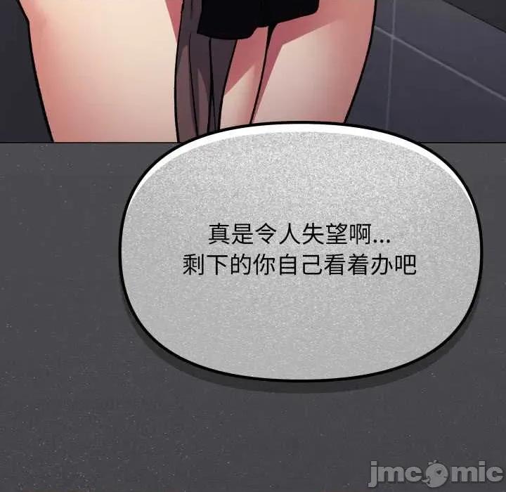 缺德邻居难相处 缺德邻居难相处 第75页