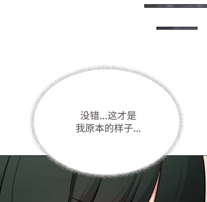 缺德邻居难相处 缺德邻居难相处 第79页
