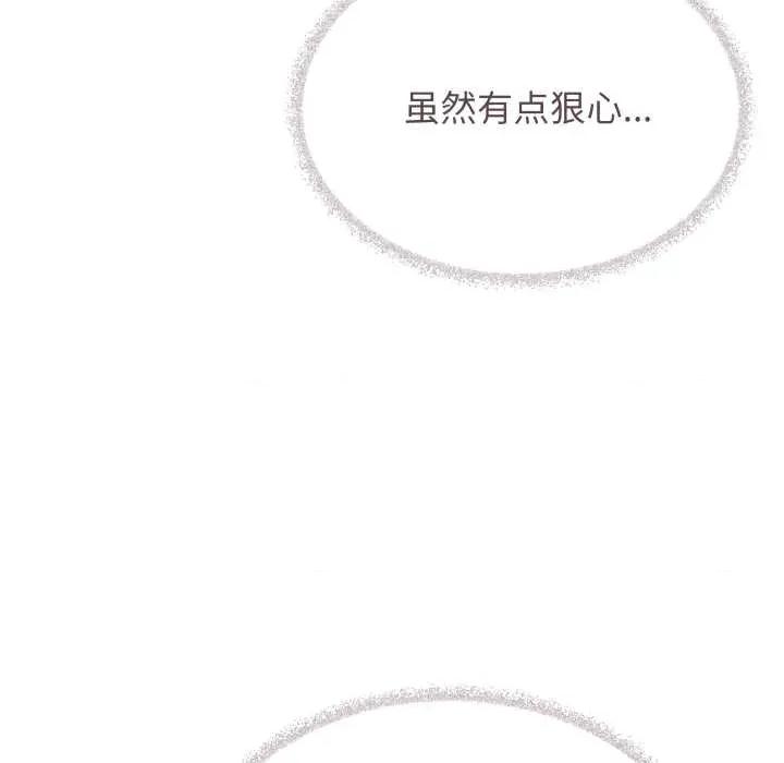 缺德邻居难相处 缺德邻居难相处 第81页