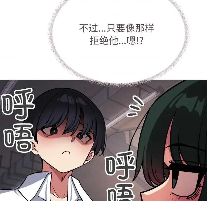 缺德邻居难相处 缺德邻居难相处 第82页