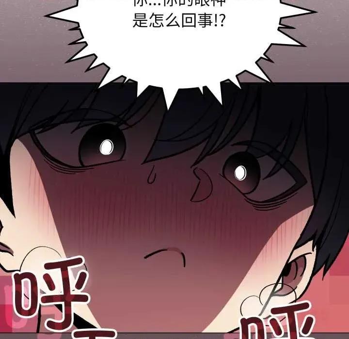 缺德邻居难相处 缺德邻居难相处 第84页
