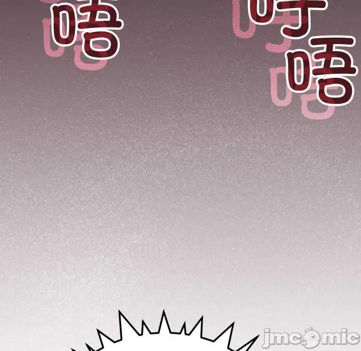 缺德邻居难相处 缺德邻居难相处 第85页