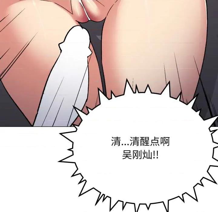 缺德邻居难相处 缺德邻居难相处 第88页