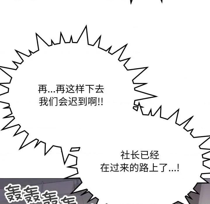 缺德邻居难相处 缺德邻居难相处 第89页