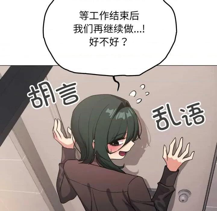 缺德邻居难相处 缺德邻居难相处 第93页