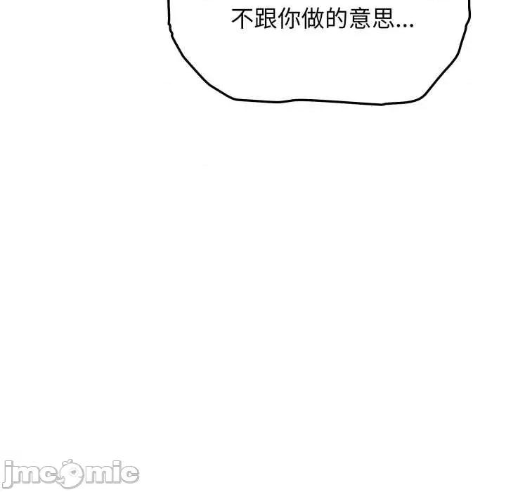 缺德邻居难相处 缺德邻居难相处 第95页
