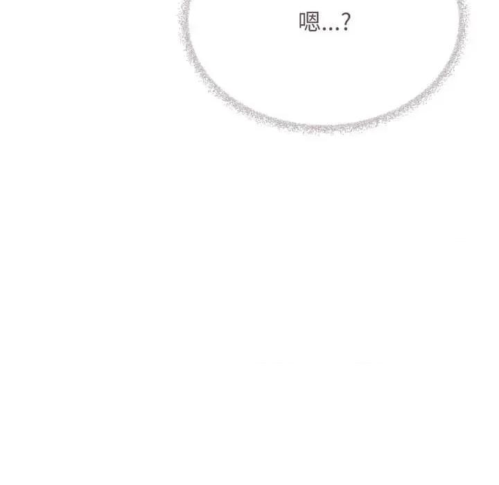 缺德邻居难相处 缺德邻居难相处 第98页