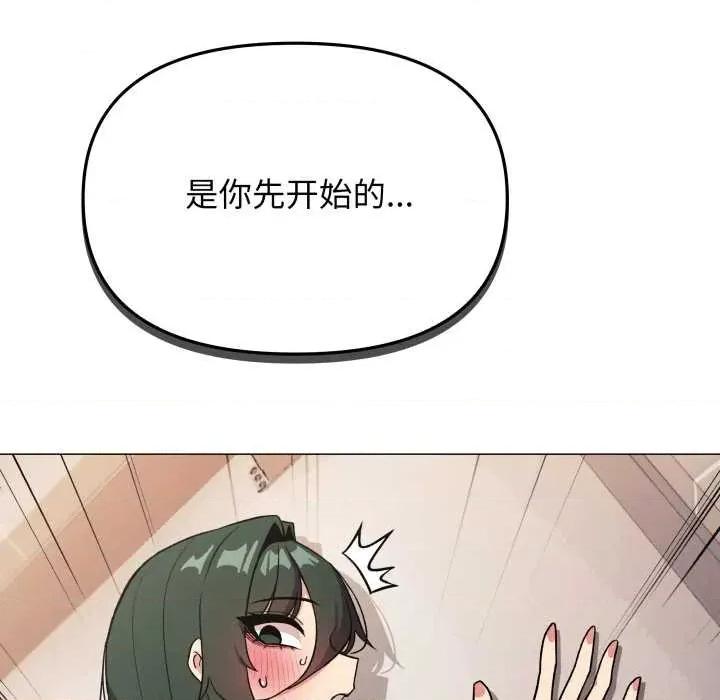 缺德邻居难相处 缺德邻居难相处 第99页