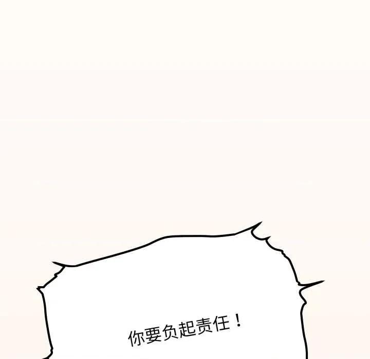 缺德邻居难相处 缺德邻居难相处 第102页