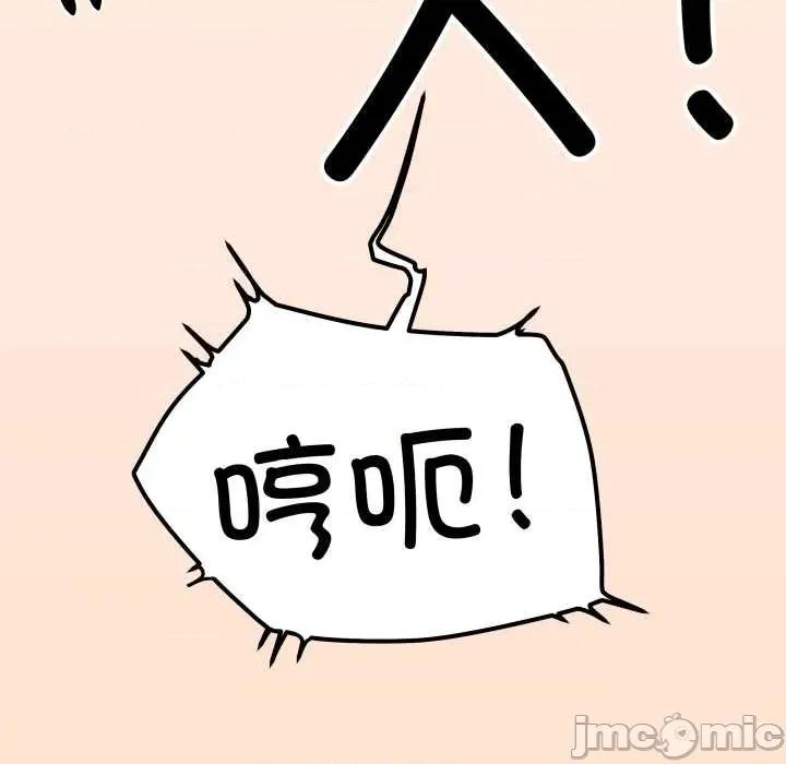 缺德邻居难相处 缺德邻居难相处 第105页