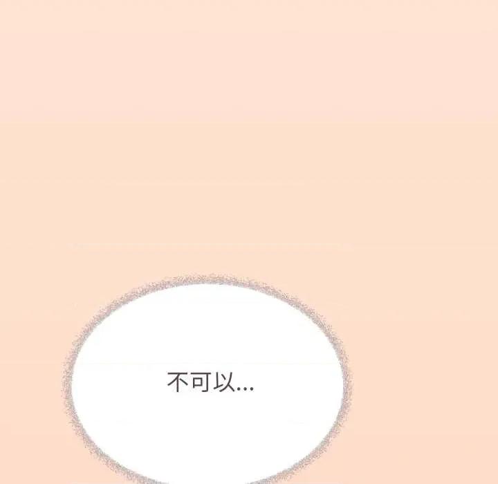 缺德邻居难相处 缺德邻居难相处 第106页