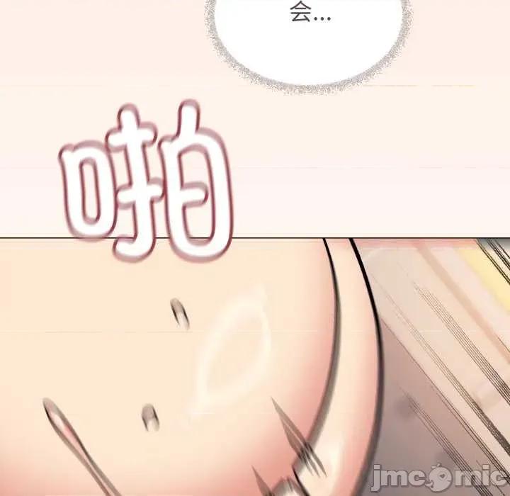 缺德邻居难相处 缺德邻居难相处 第110页