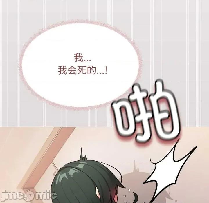 缺德邻居难相处 缺德邻居难相处 第115页