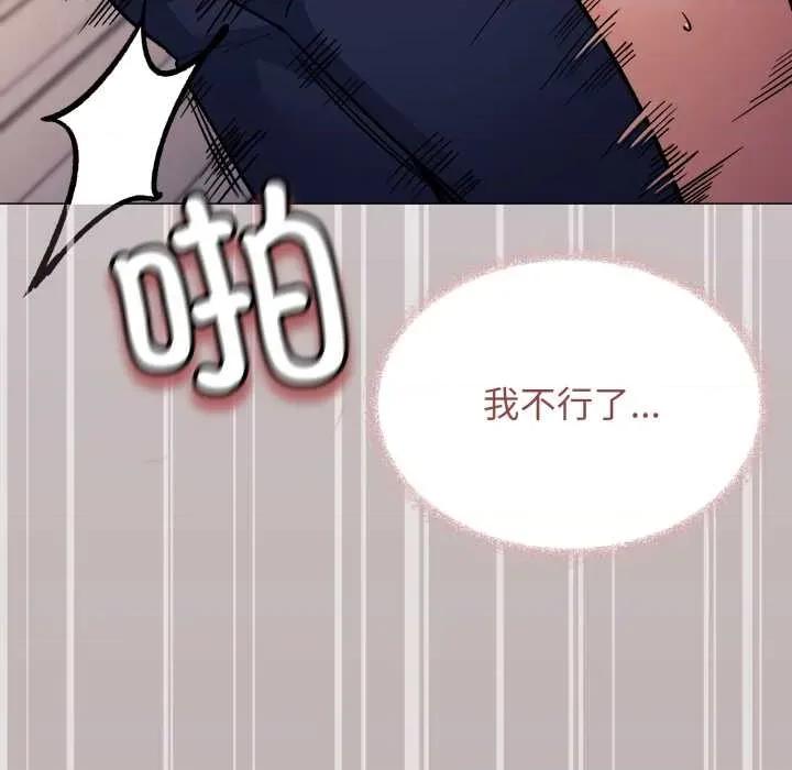 缺德邻居难相处 缺德邻居难相处 第117页