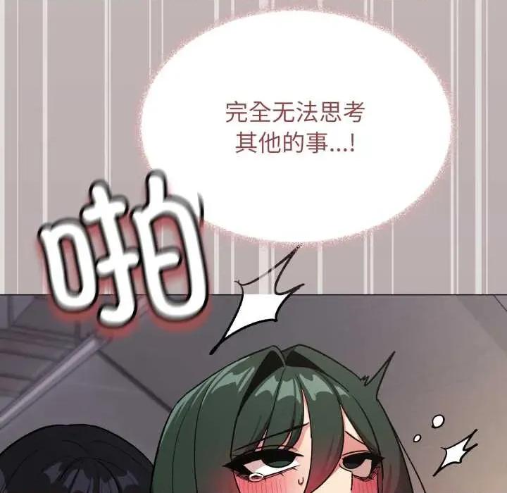 缺德邻居难相处 缺德邻居难相处 第118页