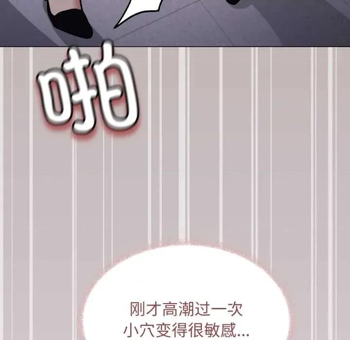 缺德邻居难相处 缺德邻居难相处 第121页