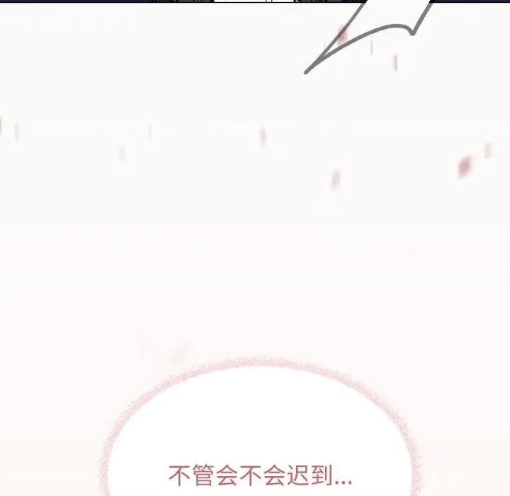 缺德邻居难相处 缺德邻居难相处 第134页
